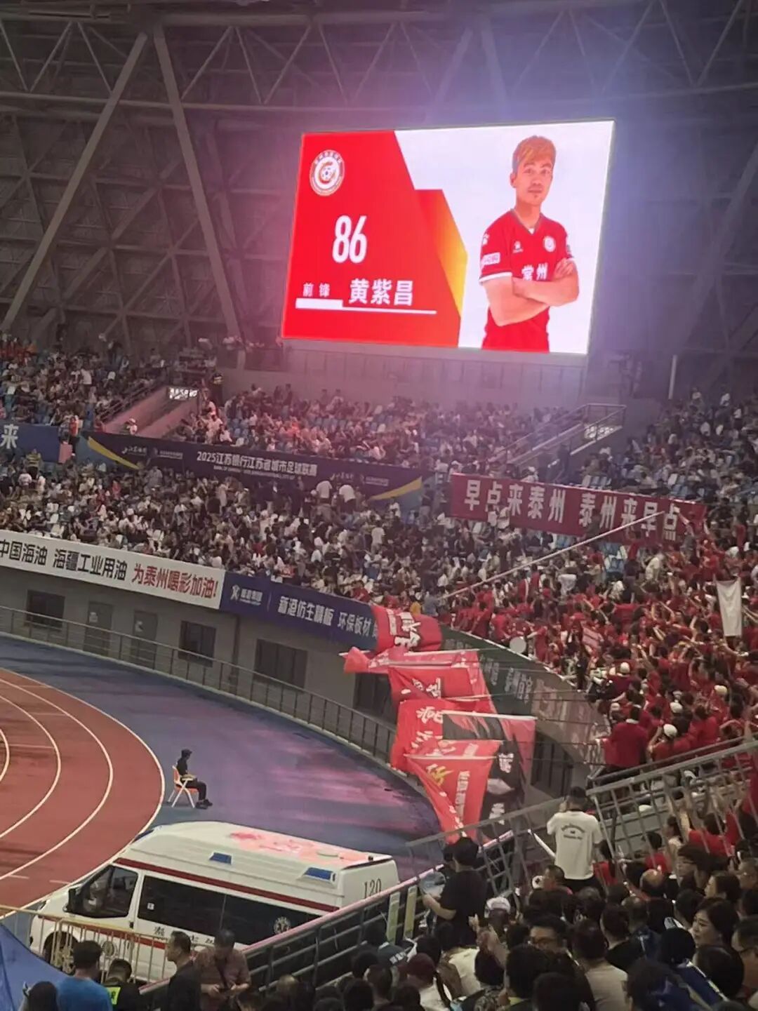 “苏超”排面拉满！“大牌”黄紫昌今晚身披常州队战袍首发出战
