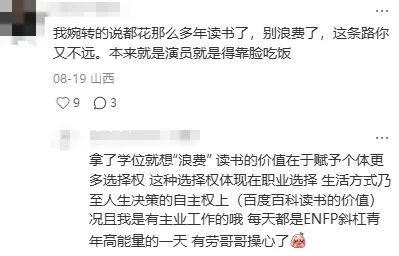 清华女博士回应“暑假兼职拍短剧一天睡3小时赚快钱”:前期多数零片酬 清华女博士回应“暑假兼职拍短剧一天睡3小时赚快钱”:前期多数零片酬