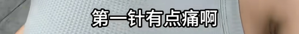 “白发针”爆火，知名女演员也在用！医生提醒