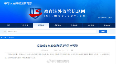 菲律宾针对中国公民恶性案件持续多发
