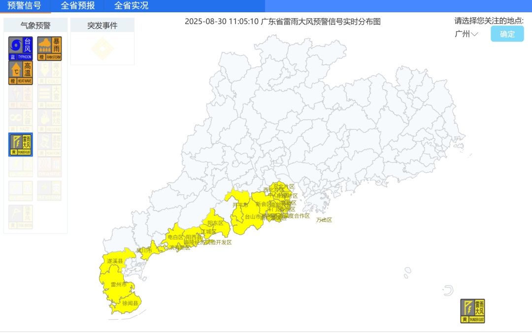 14号台风“蓝湖”生成！广东西部及南部沿海仍有风雨天气