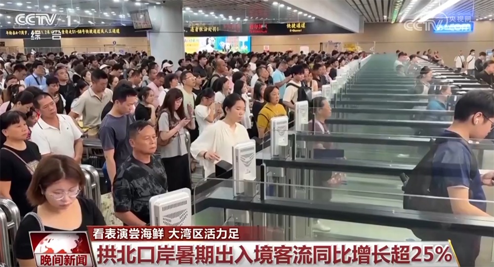 “文化游”“研学游”“美食游”人流如织 “跨境游”激发大湾区澎湃活力