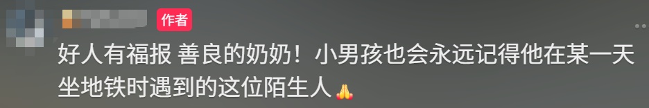 事发上海地铁！70岁阿姨霸气掏出一沓现金，硬塞给陌生人！网友热议