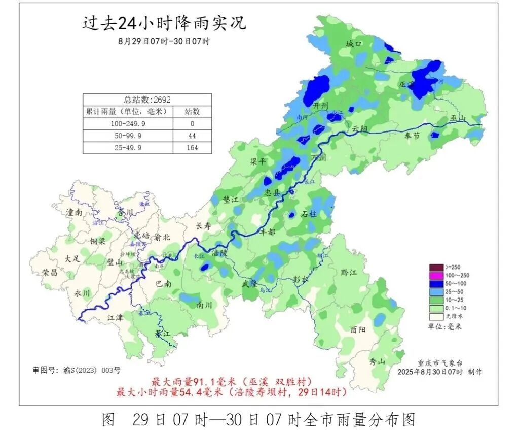 重庆真的凉爽了！最低18℃，未来几天大部地区仍有雨