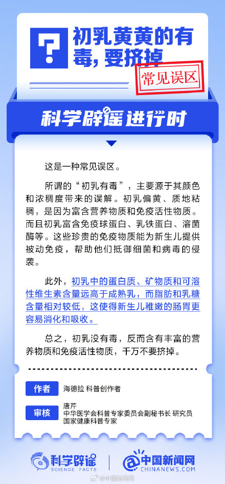 初乳黄黄的有毒，要挤掉？
