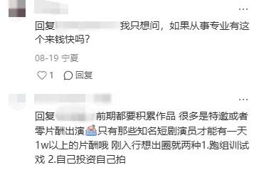 清华女博士回应“暑假兼职拍短剧一天睡3小时赚快钱”:前期多数零片酬 清华女博士回应“暑假兼职拍短剧一天睡3小时赚快钱”:前期多数零片酬