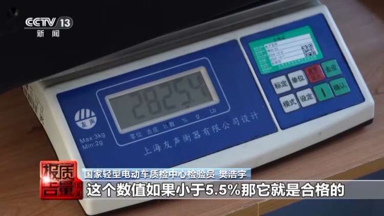 每周质量报告丨限速还限塑 电动自行车新国标明起施行
