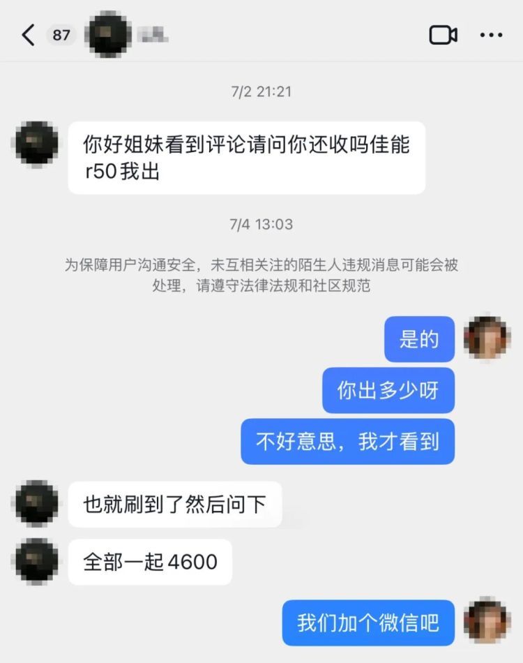 什么“腐乳”要4500？女子想“捡漏”在网上买相机遭遇一场“腐乳”骗局
