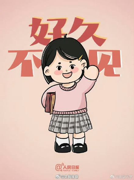 萌版表情包祝你新学期元气满满