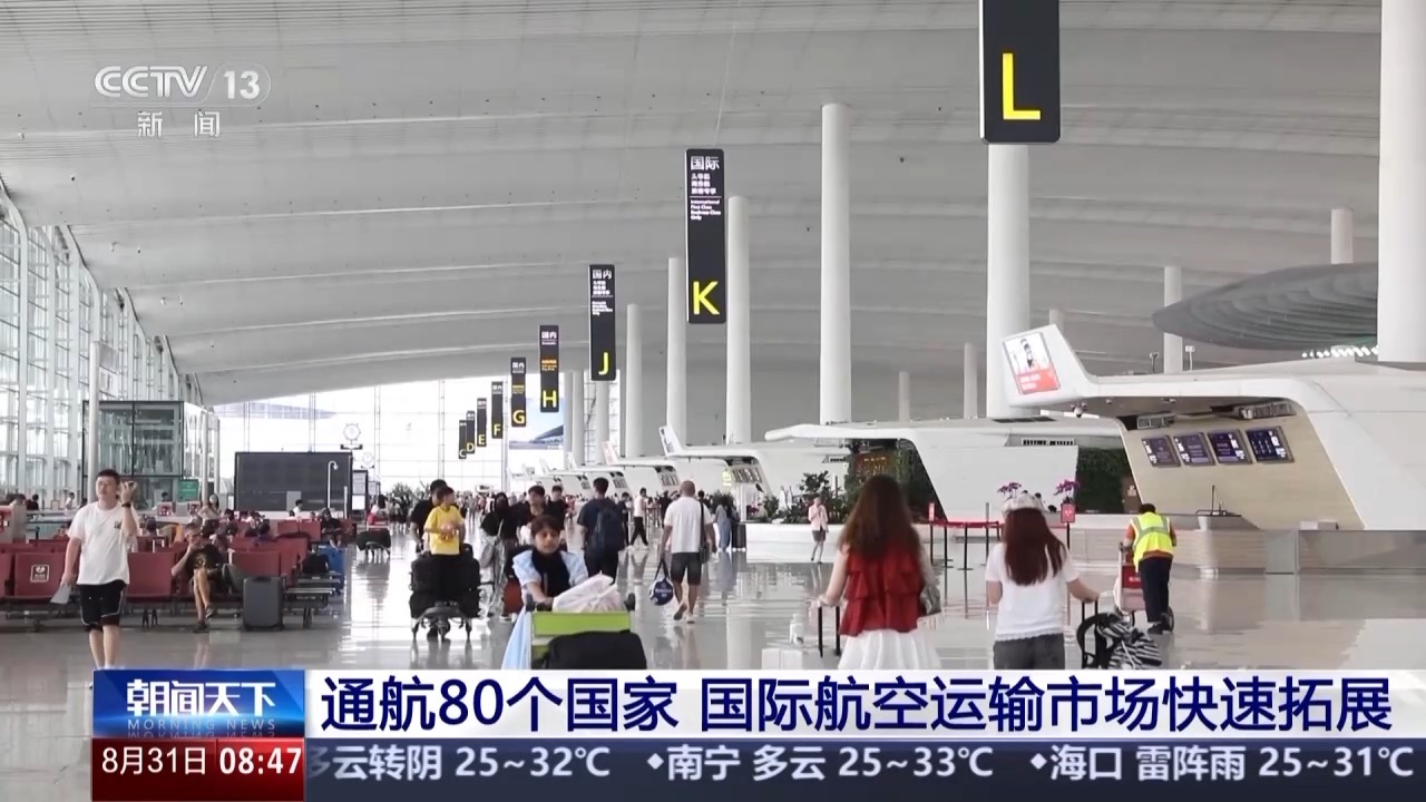 “China Travel”持续升温 家庭组团游中国成暑期新热门
