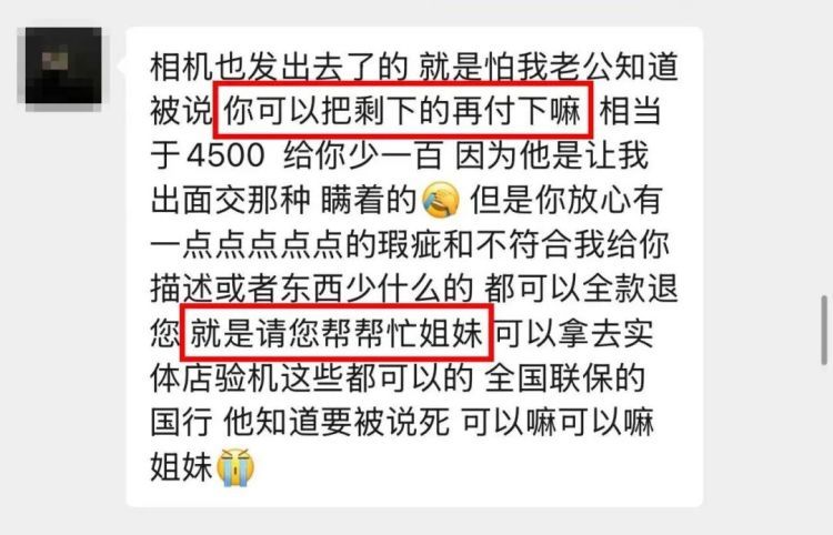 什么“腐乳”要4500？女子想“捡漏”在网上买相机遭遇一场“腐乳”骗局
