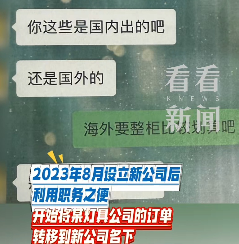 上海首例！80后总经理"隐藏身份"，截胡3700万订单！已获刑