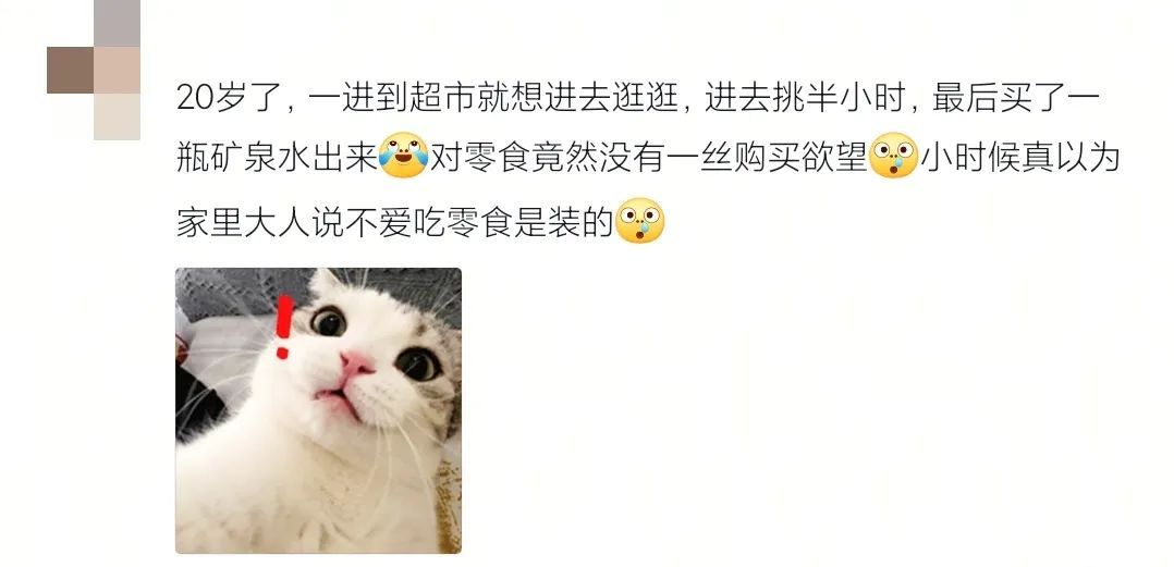 小时候以为大人不爱吃零食是“装”的，直到现在才发现……