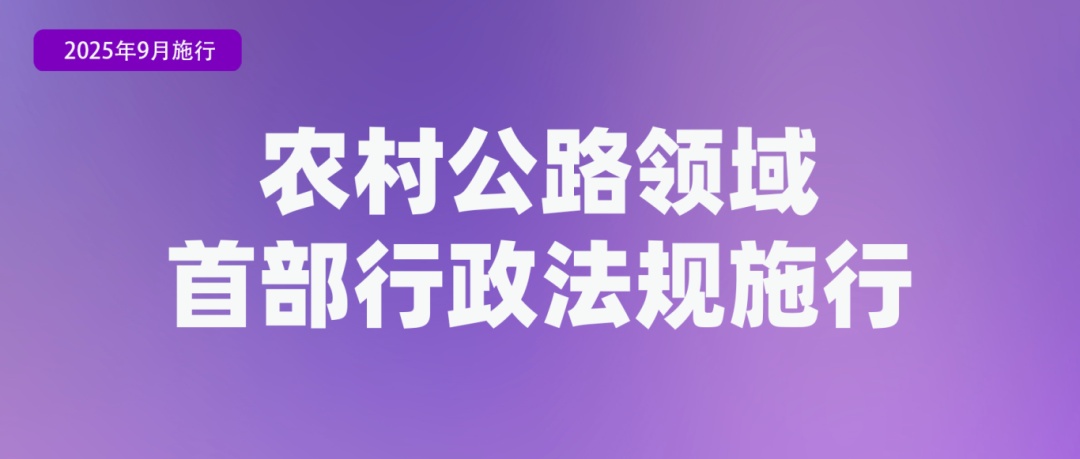 9月起，这些新规将影响你我的生活！