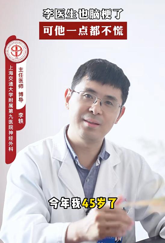 天天治脑梗的医生，自己也得了脑梗！他说一个原因被很多人忽略了
