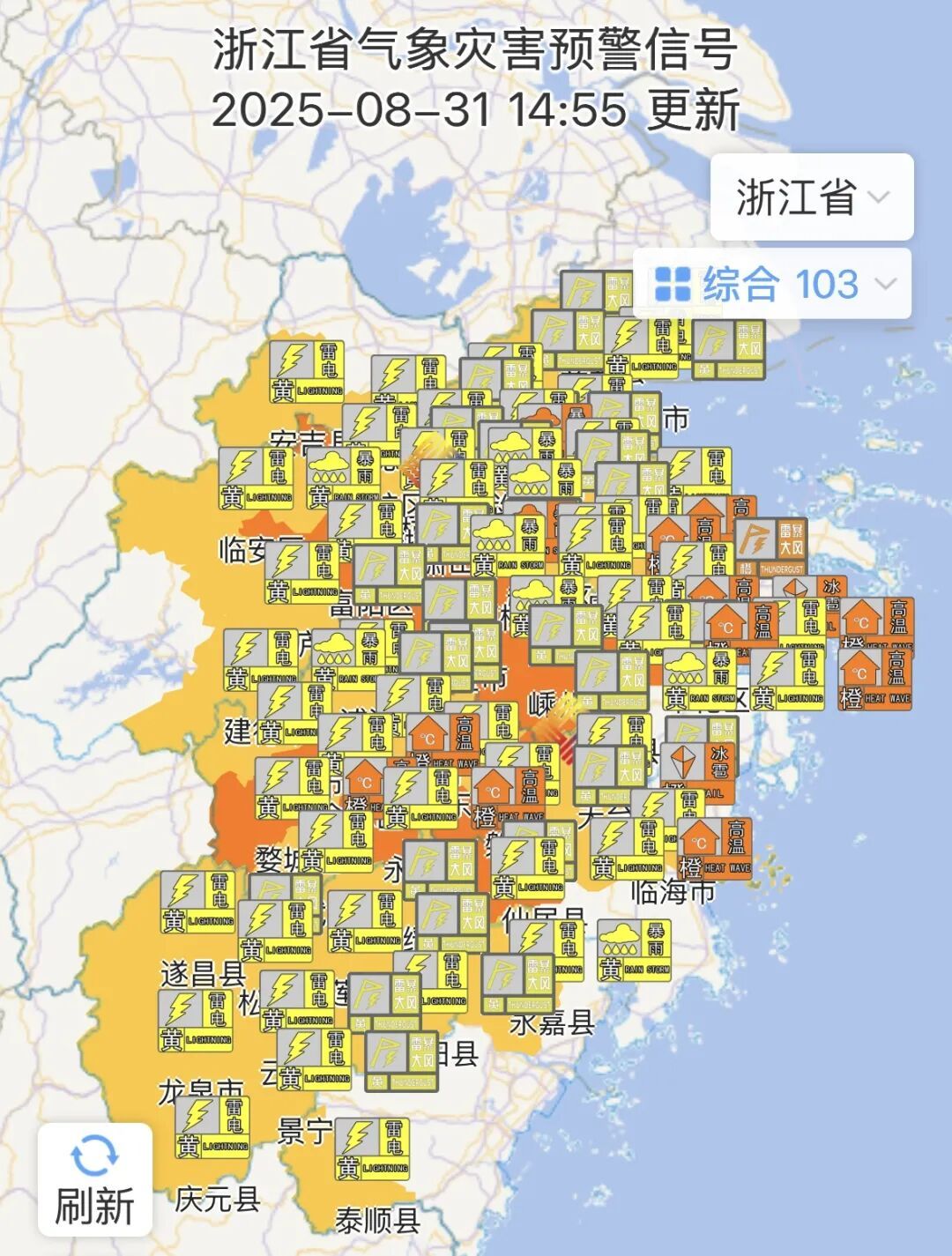 暴雨、强雷电、小冰雹！浙江强对流天气来势汹汹！接下来还有冷空气，高温终于要缓解了