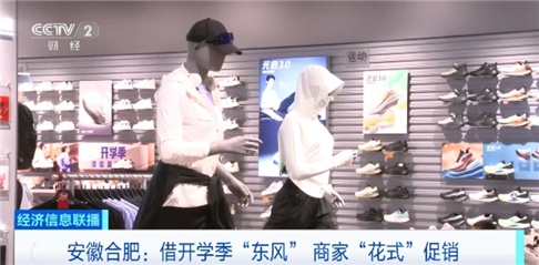 “开学经济”升温！多地学习产品迎销售旺季，联名文具、数码产品热销