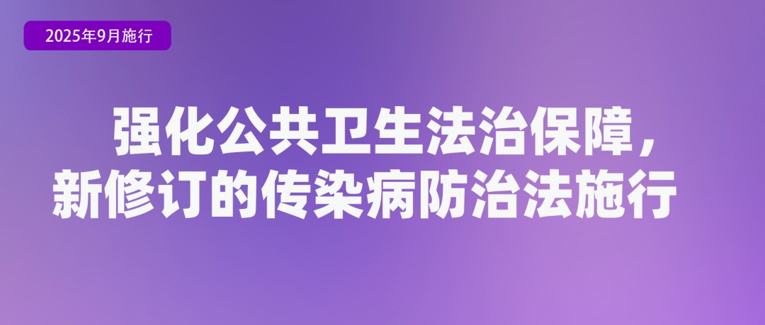 来了！9月一批新规将实施！事关租房、养老金、个人消费贷款……