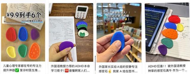 “9.9元小玩具让你戒掉手机瘾”，年轻人会信吗？