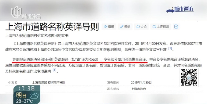 “老”尴尬了！事关上海两个区，这件事居然没统一？
