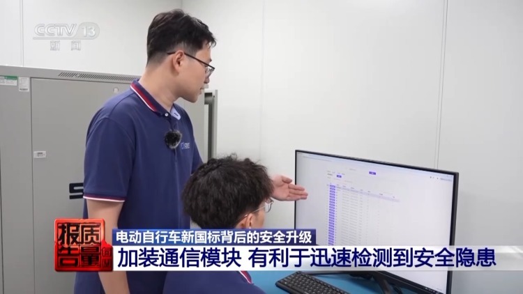 每周质量报告丨限速还限塑 电动自行车新国标明起施行