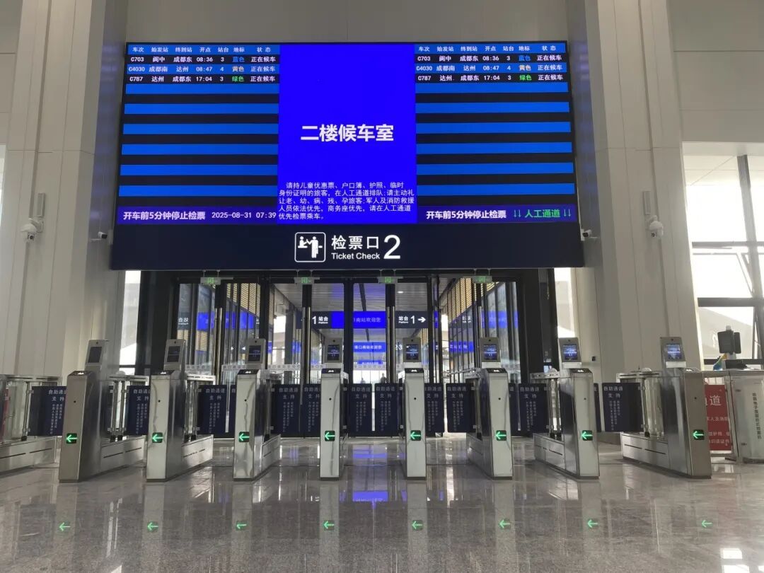 好消息！四川机场+1，成都火车站+1