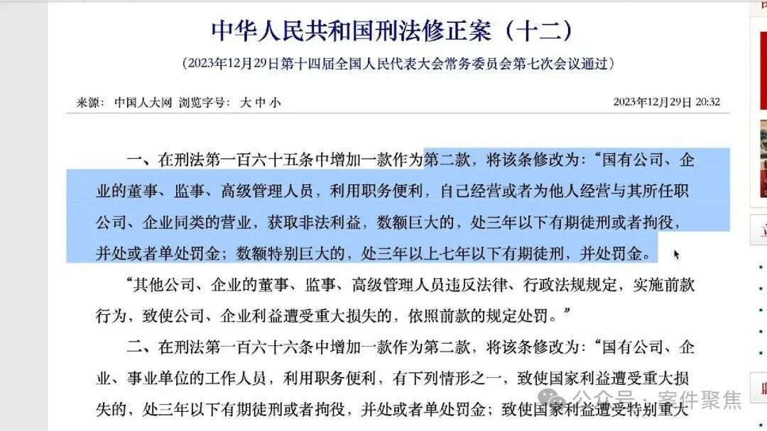 上海首例！80后总经理"隐藏身份"，截胡3700万订单！已获刑