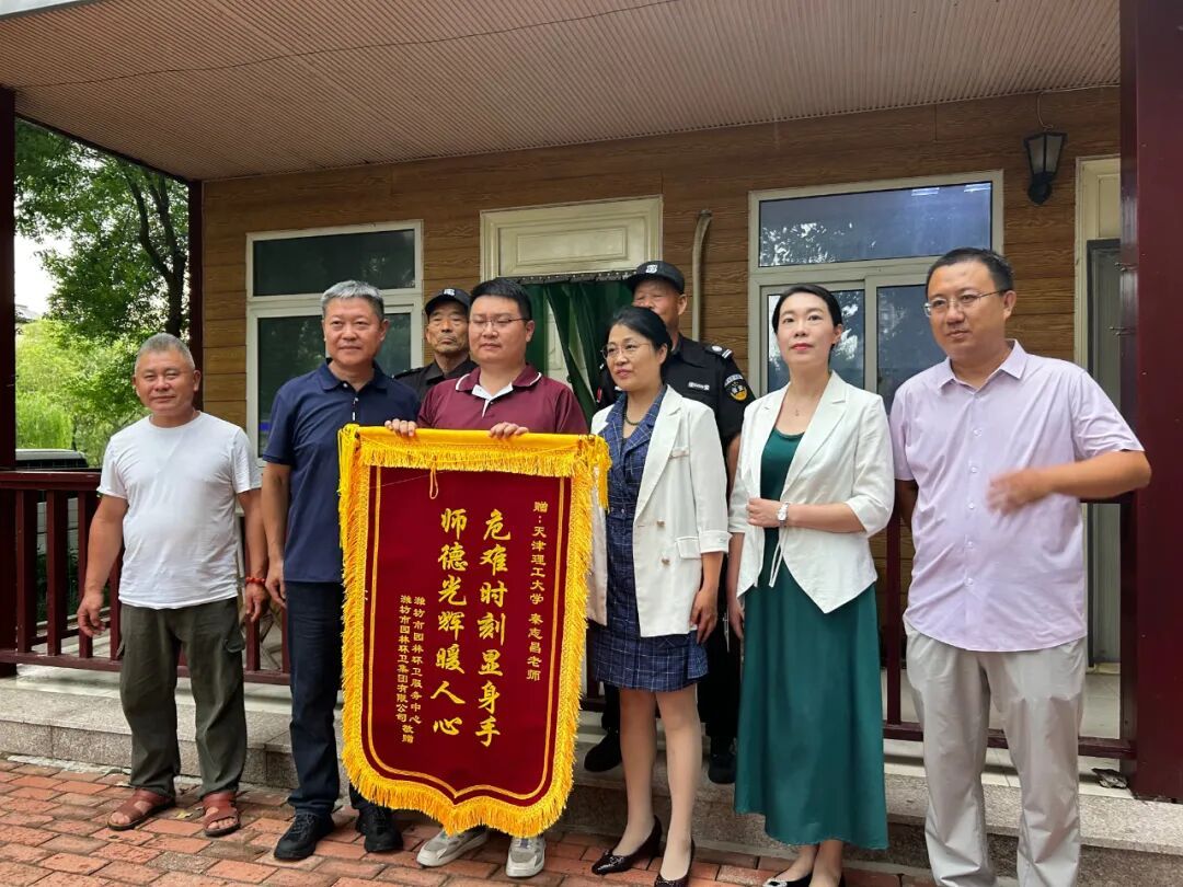 天津这位大学老师火了!