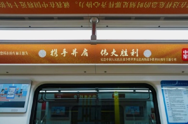 值得专程打卡！北京这趟地铁上新——