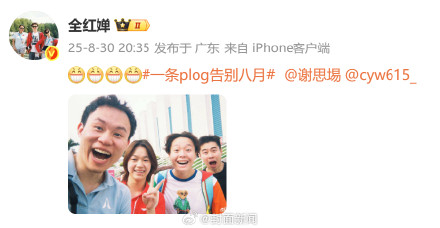 全红婵晒照告别8月