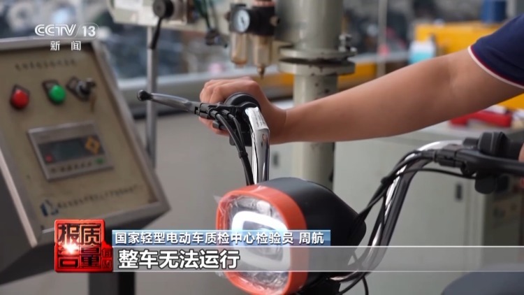 每周质量报告丨限速还限塑 电动自行车新国标明起施行