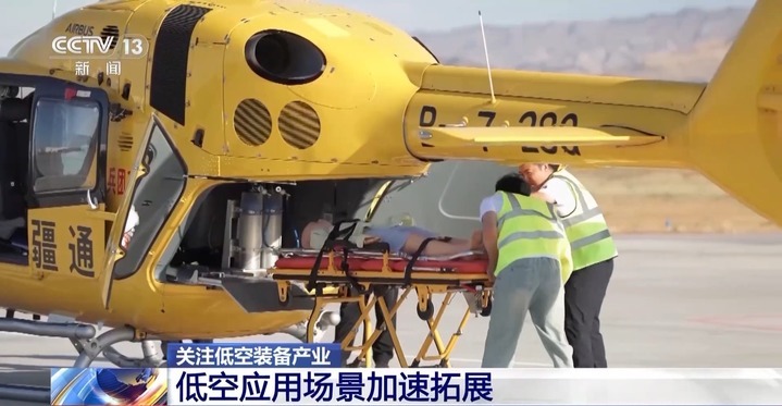 低空装备加速出海 “造机新势力”抢占全球低空产业新赛道