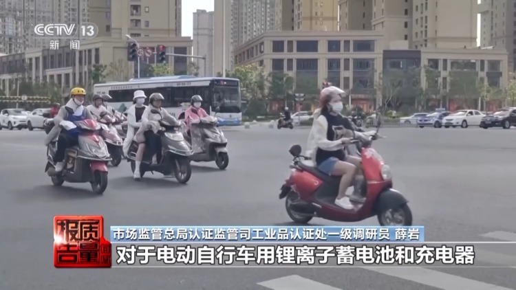 每周质量报告丨限速还限塑 电动自行车新国标明起施行