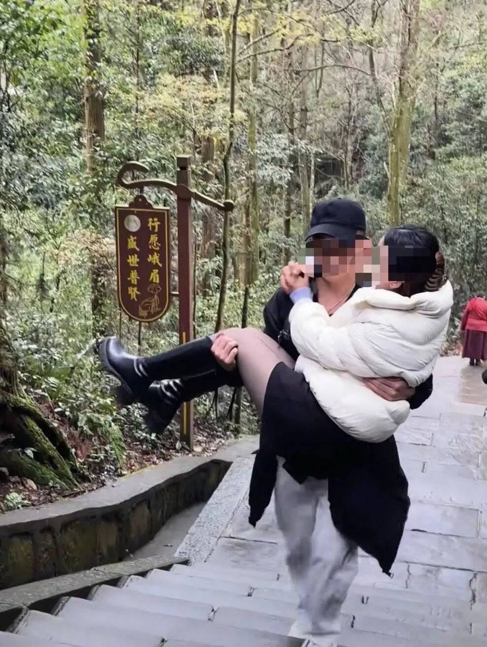 背、抱、捏腿……男性“陪爬”峨眉山被指“擦边”，多方回应