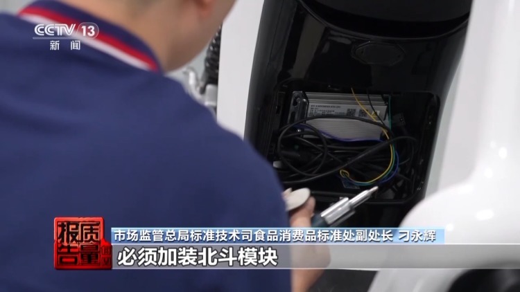 每周质量报告丨限速还限塑 电动自行车新国标明起施行