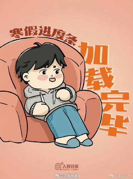 萌版表情包祝你新学期元气满满