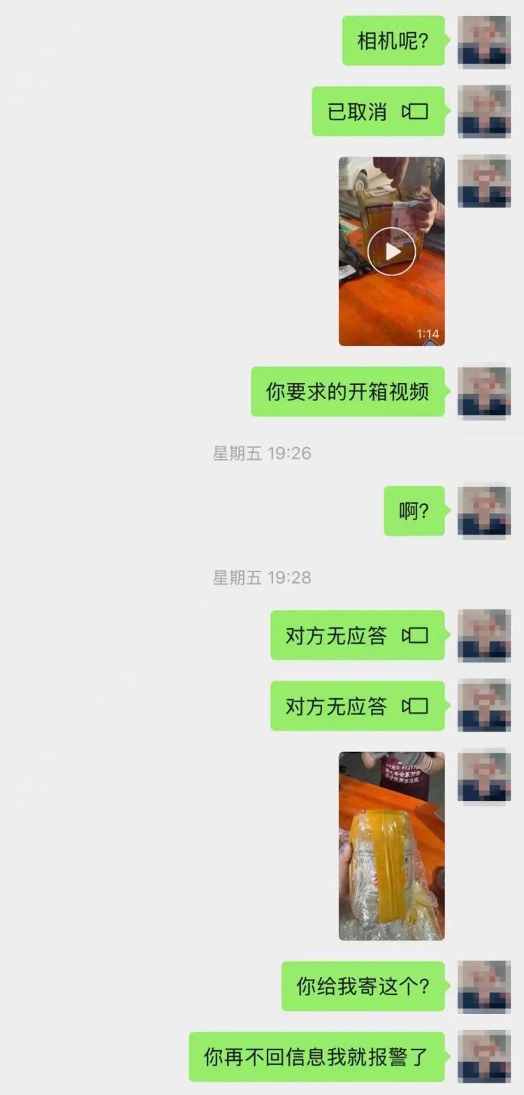 什么“腐乳”要4500？女子想“捡漏”在网上买相机遭遇一场“腐乳”骗局