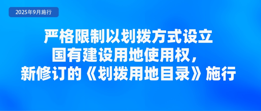 9月起，这些新规将影响你我的生活！