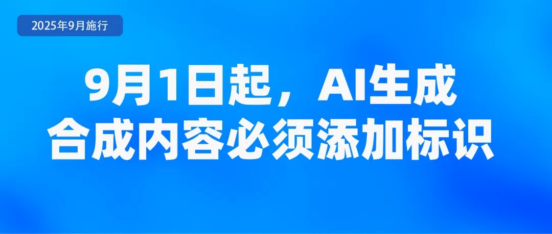 事关租房、养老金、学生火车票……9月起，这些新规将影响你我生活
