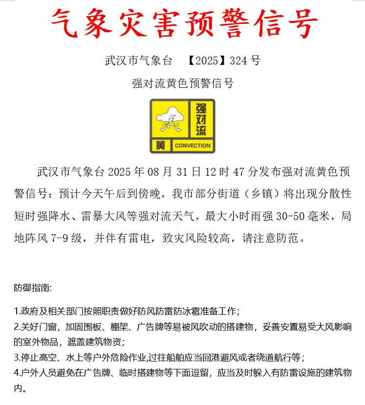 19℃，全面“退烧”！武汉暴雨、雷暴大风要来了……