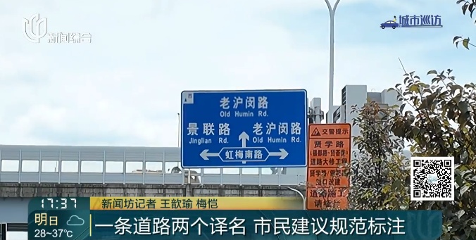“老”尴尬了！事关上海两个区，这件事居然没统一？