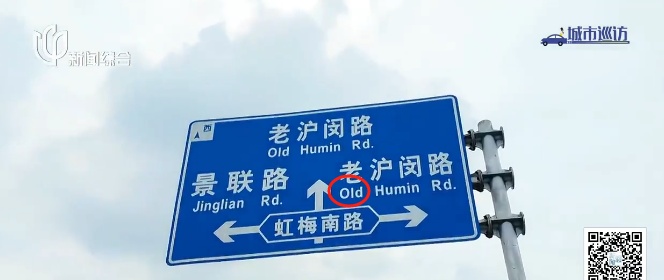 “老”尴尬了！事关上海两个区，这件事居然没统一？