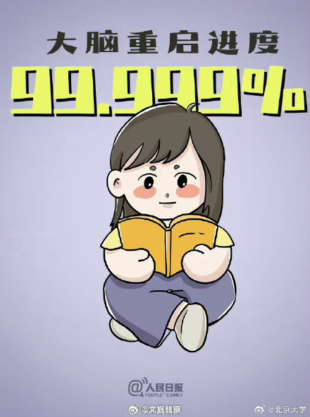 萌版表情包祝你新学期元气满满