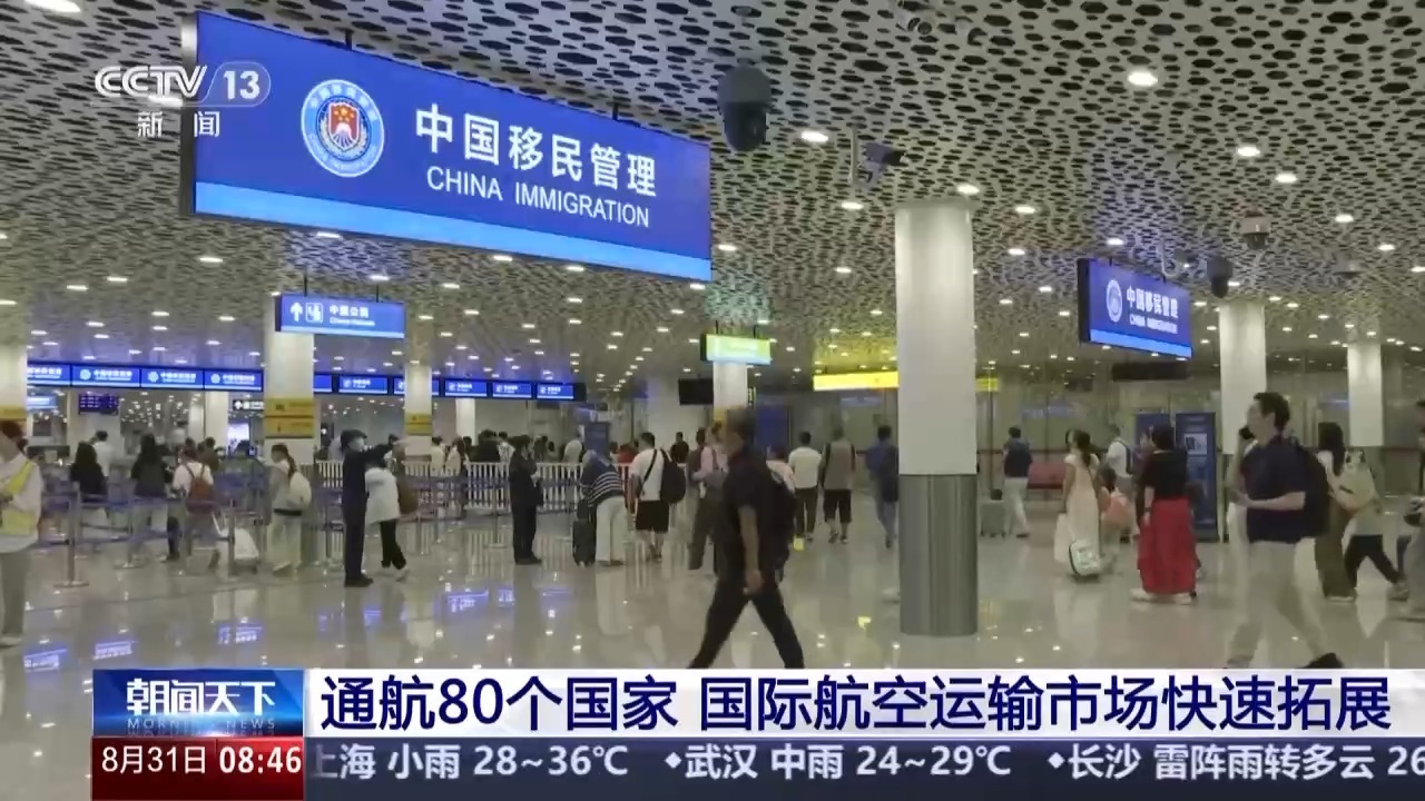 “China Travel”持续升温 家庭组团游中国成暑期新热门