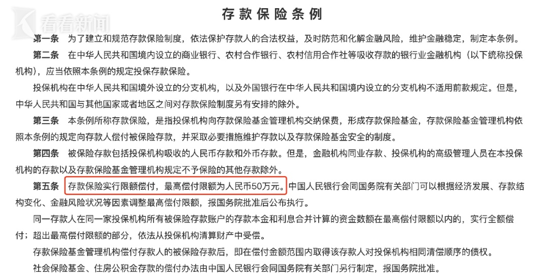 大额存款利息收20%个税？9月起存款服务新规落地？真相