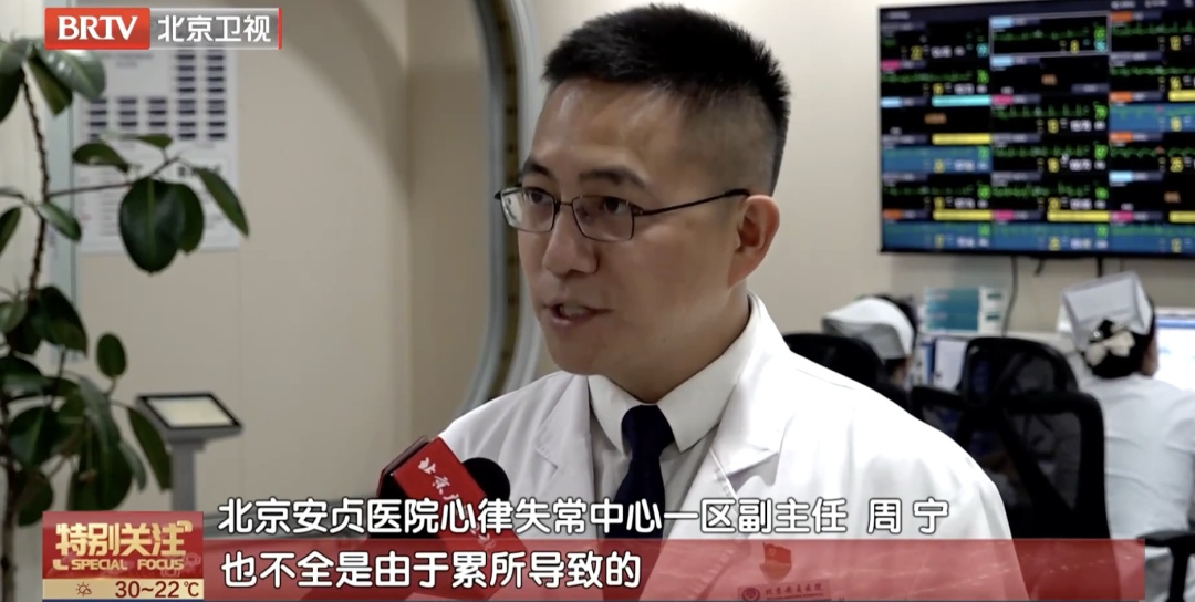 不明原因“晕倒”，严重可致猝死！安贞医院专家紧急提醒——