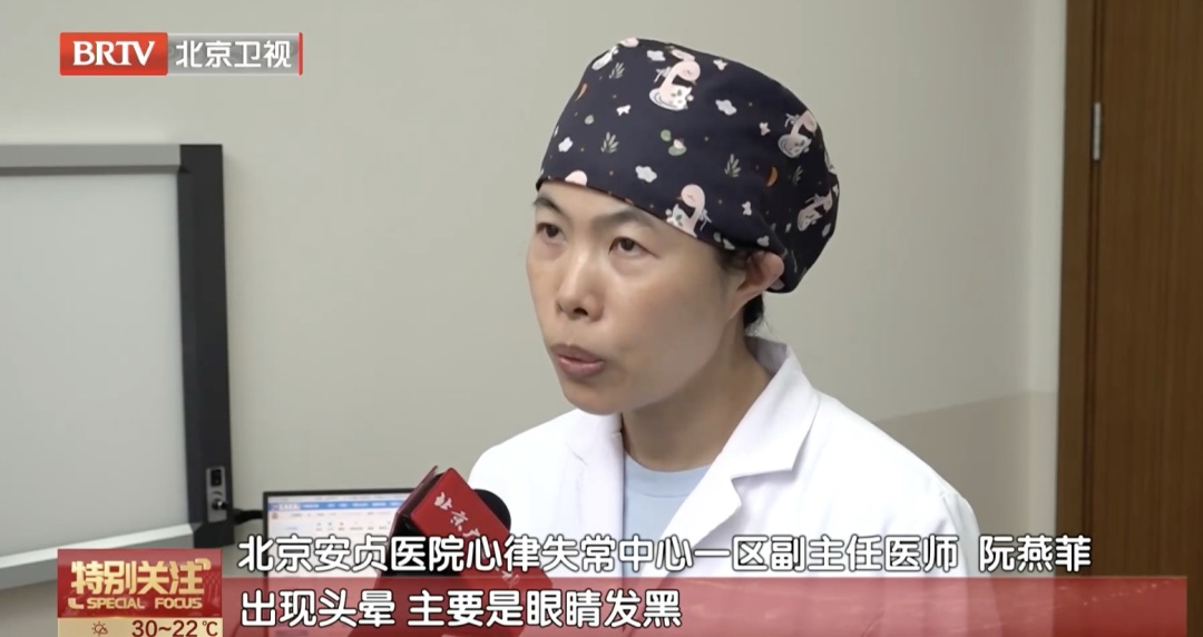 不明原因“晕倒”，严重可致猝死！安贞医院专家紧急提醒——