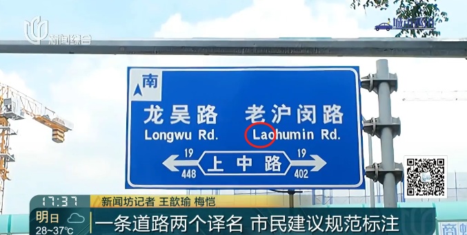 “老”尴尬了！事关上海两个区，这件事居然没统一？