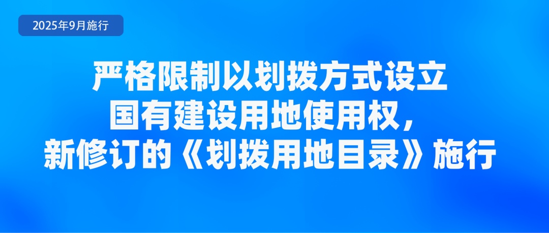 来了！9月一批新规将实施！事关租房、养老金、个人消费贷款……