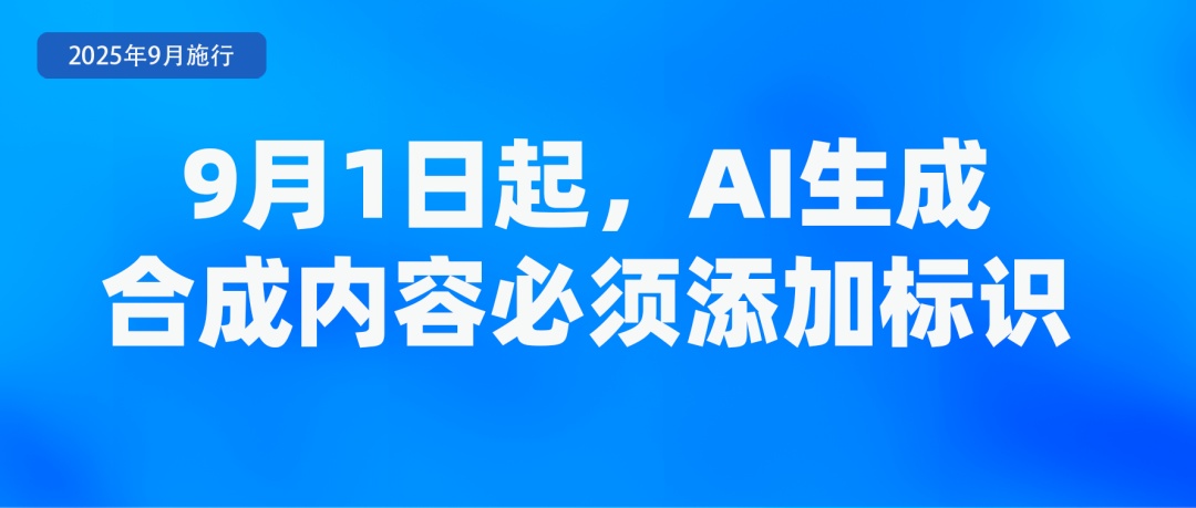 9月新规来了！事关租房、养老金、学生火车票……